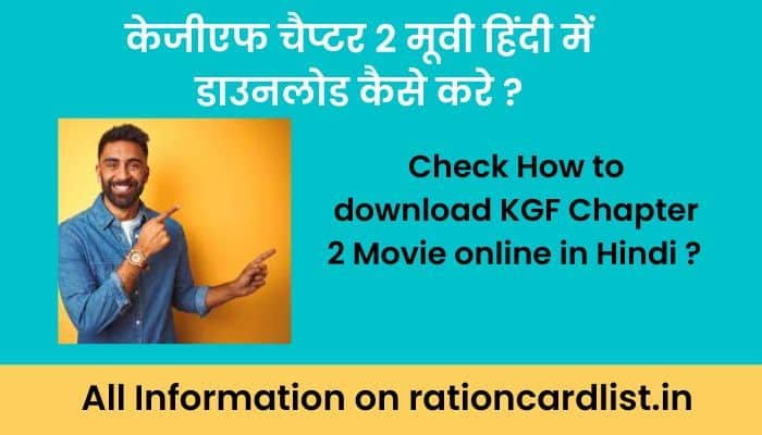 KGF chapter 2 movie hindi mein download kare