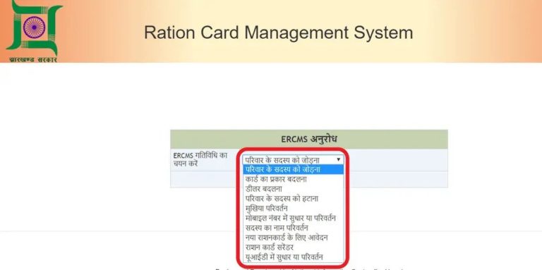 ration card jharkhand