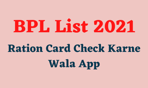 ration card dekhne wala apps