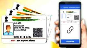 how to link aadhar with ration card