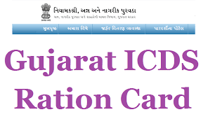 Online Ration Card Gujarat