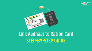 aadhar card link with ration car