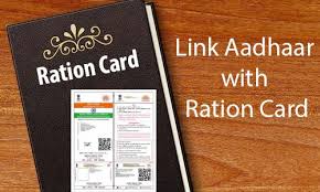  aadhar card link with ration card