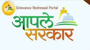 aaple-sarkar-grievance-portal-apply