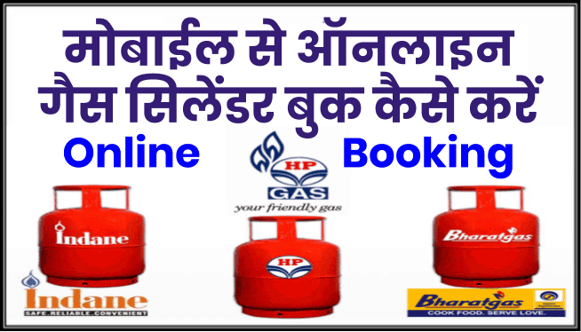 Online Gas Cylinder Booking