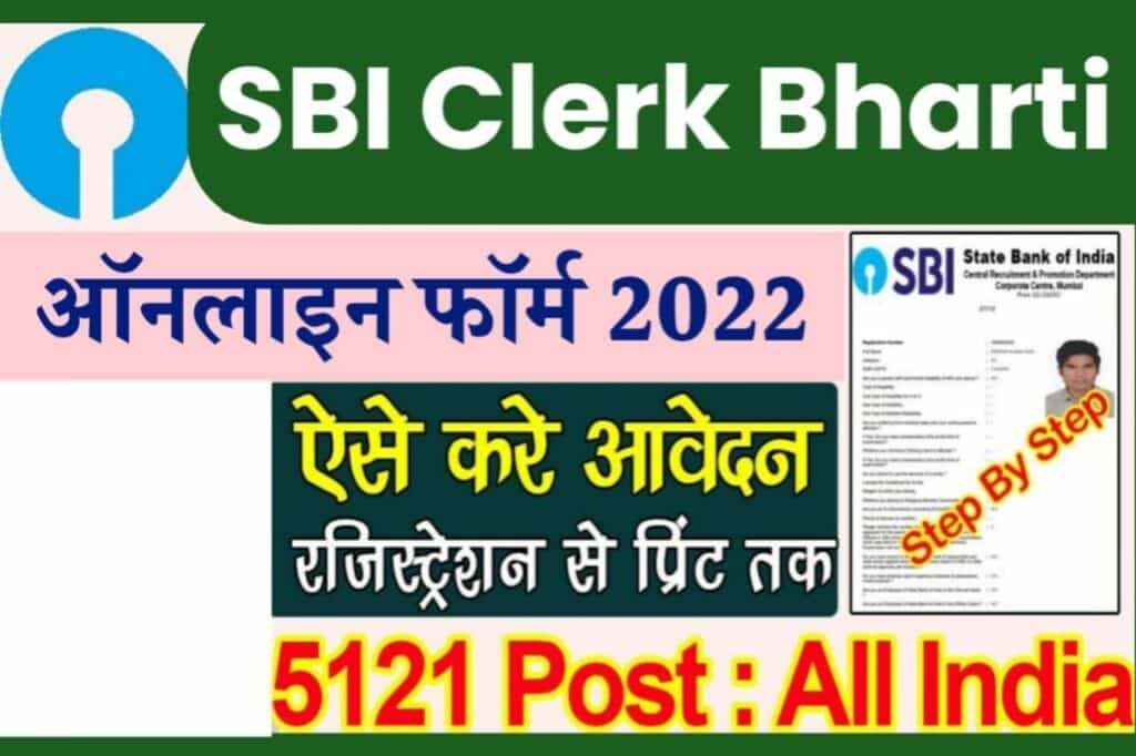 SBI Clerk Bharti