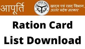 ration card list download
