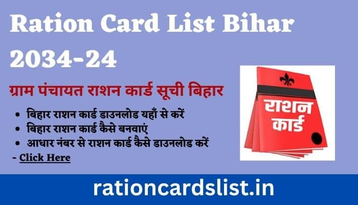 Ration Card List Bihar 2023-24