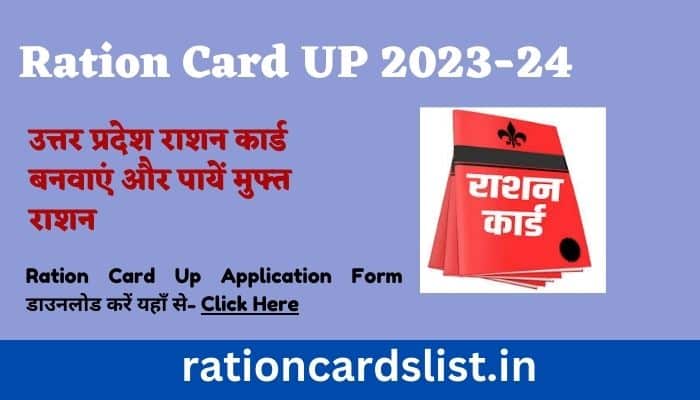 Ration Card UP 2023-24