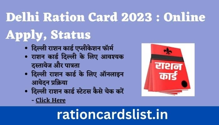 Delhi Ration Card 2023