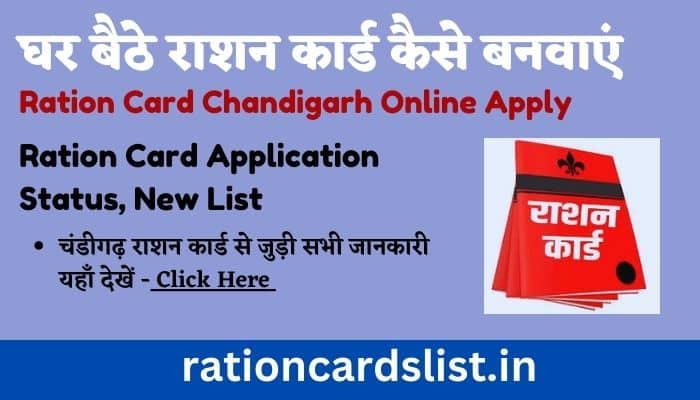 Ration Card Chandigarh