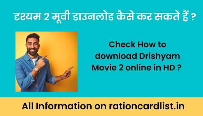 Drishym 2 Movie free download in HD