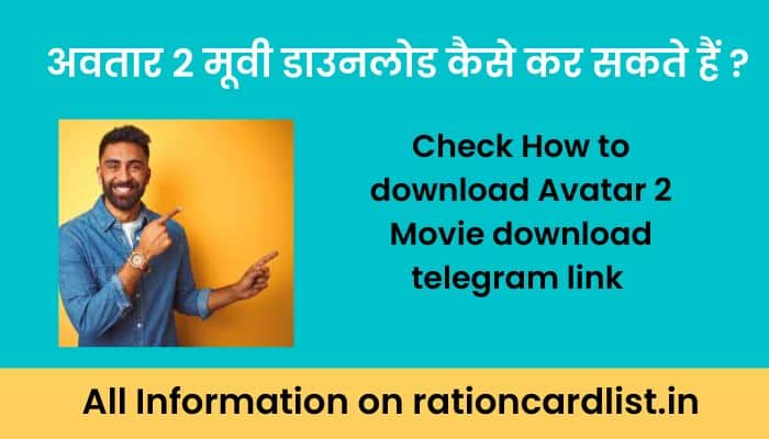 Avatar 2 Movie download telegram link