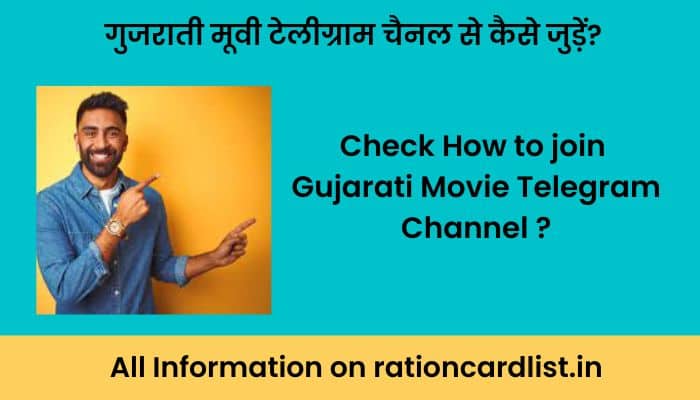 Gujarati Movie Telegram Channel