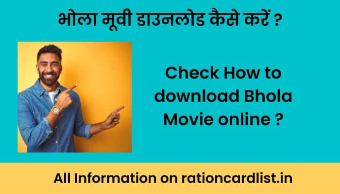 Bhola Movie Download