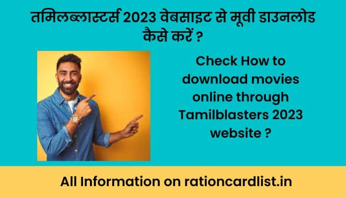Tamilblasters 2023 Website