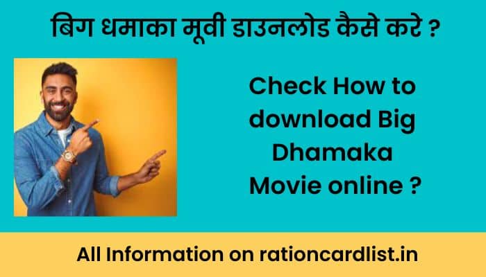 Big Dhamaka Movie Download