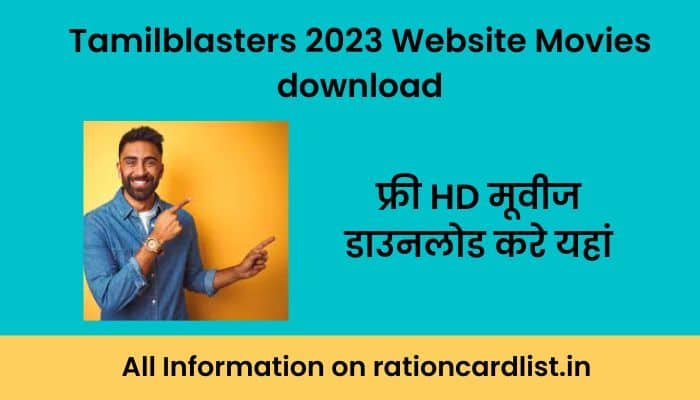 Tamilblasters 2023 Website