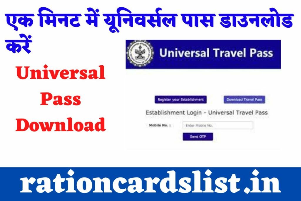 universal pass download
