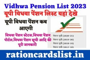 Vidhwa Pension List 