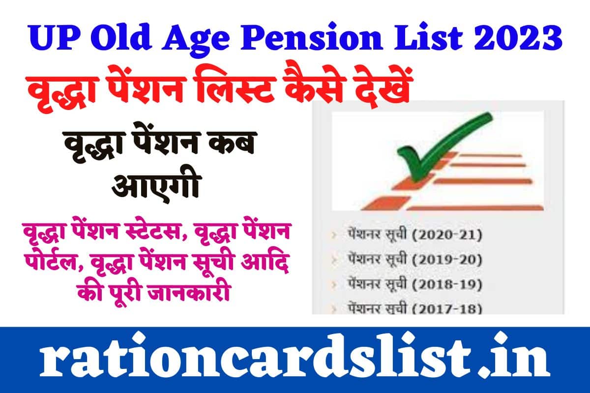 Old Age Pension List