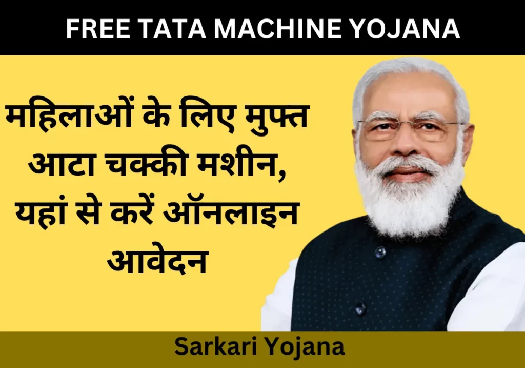 Free Tata Machine