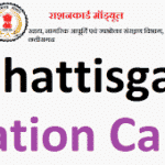 Chhattisgarh Ration Card